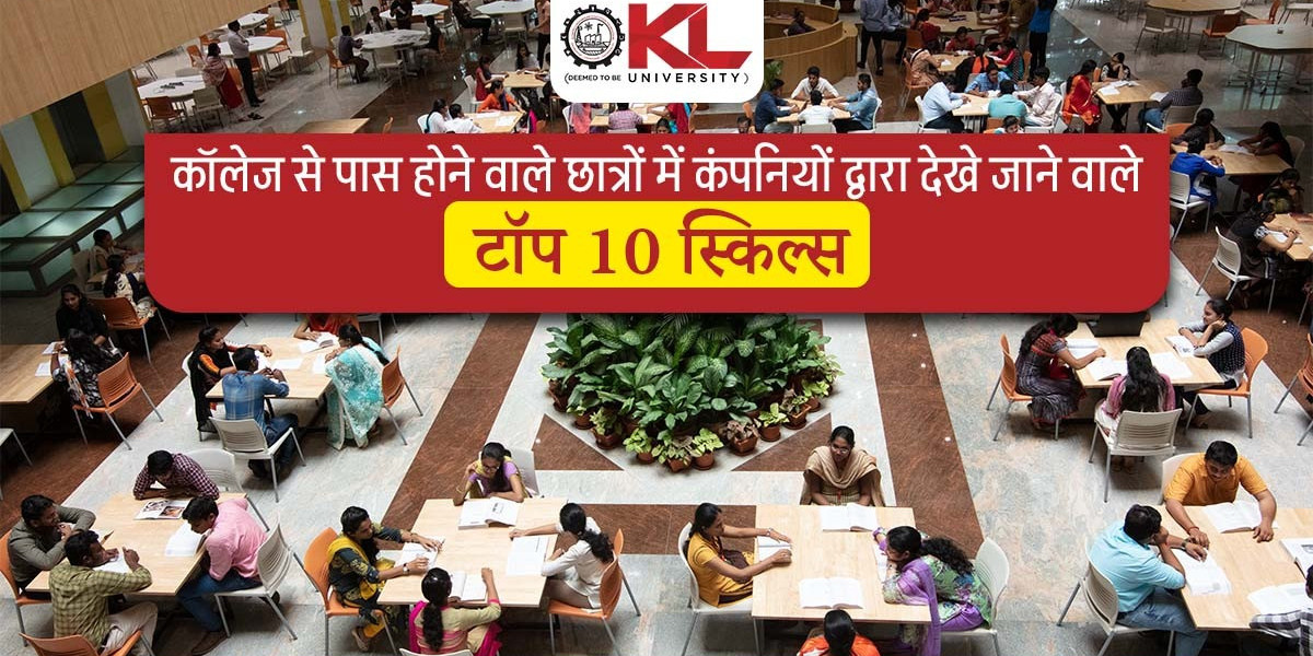 कॉलेज से पास होने वाले छात्रों में कंपनियों द्वारा देखे जाने वाले टॉप 10 स्किल्स